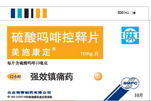 美施康定（硫酸吗啡缓释片） 图 2